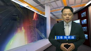 0717 新永安新聞