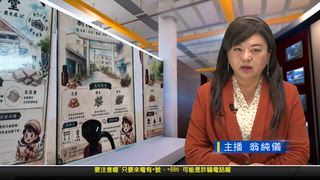 0720 新永安新聞