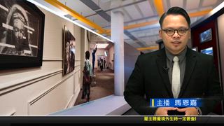 0723 新永安新聞