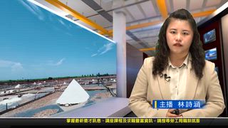 0724 新永安新聞