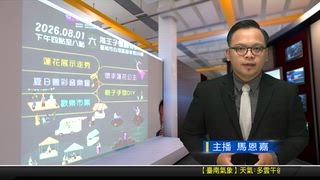 0728 新永安新聞