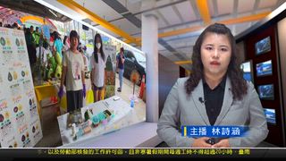 0803 新永安新聞