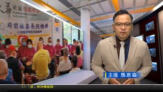 0805 新永安新聞