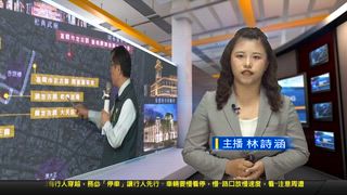 0811 新永安新聞