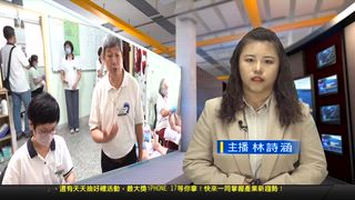 0813 新永安新聞