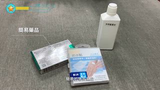 0816 新永安新聞