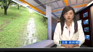 0824 新永安新聞