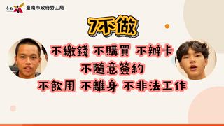 0828 新永安新聞