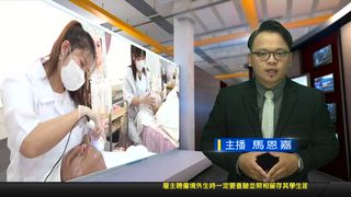 0829 新永安新聞