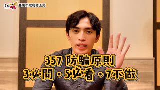 0830 新永安新聞