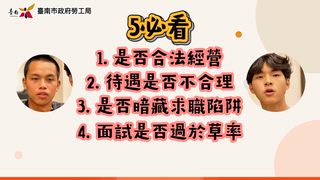 0831 新永安新聞