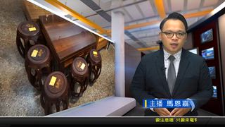 0901 新永安新聞