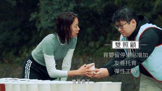 0906 新永安新聞