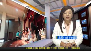 0908 新永安新聞