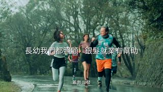 0910 新永安新聞