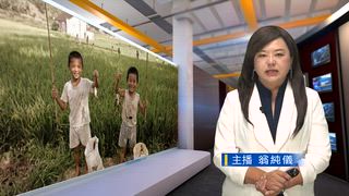 0912 新永安新聞