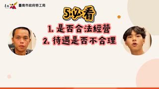 0914 新永安新聞