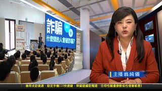 0916 新永安新聞