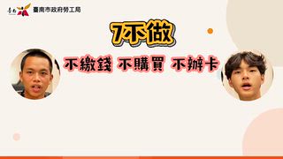 0920 新永安新聞