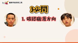 0923 新永安新聞