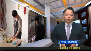 0925 新永安新聞