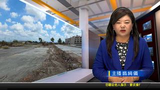 0928 新永安新聞