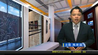 0929 新永安新聞