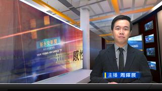 1004 新永安新聞