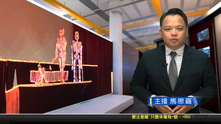 1012 新永安新聞