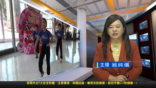 1020 新永安新聞
