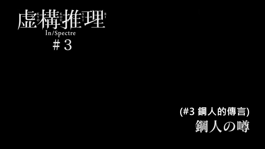 第3集