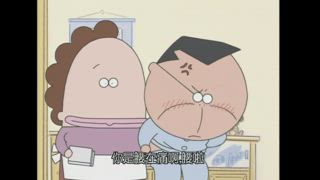 第132集 媽媽遇見河童／爸爸大戰貼布