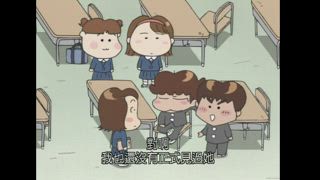 第134集 媽媽的怪品味／柚子的鬱卒