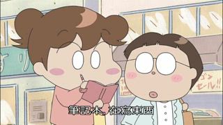 第180集 媽媽，不能被水沖走的東西／橘子，發呆之後，啊！
