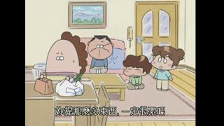 第163集 爸爸的神手／新田失戀了！？