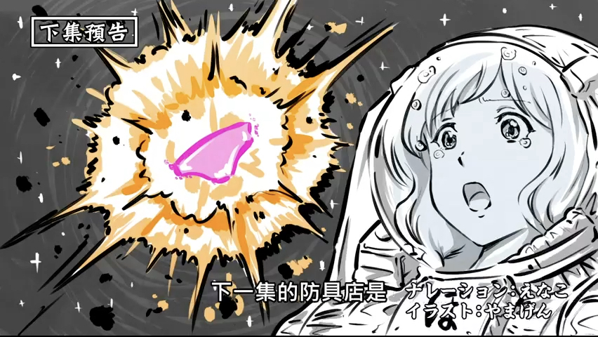 第10集
