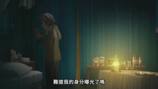 第5集 那名執事…飛翔