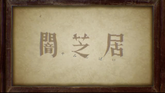第12集