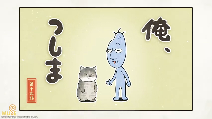 第19集