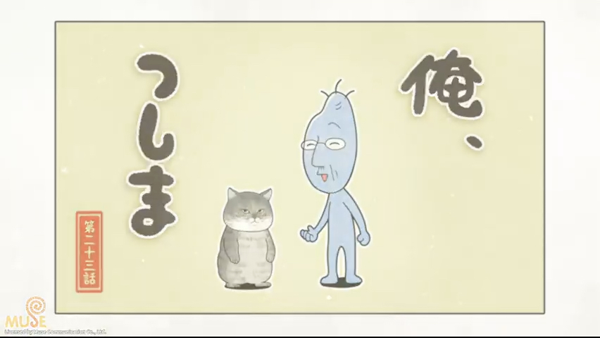 第23集