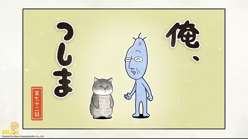 第72集
