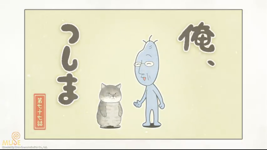 第77集