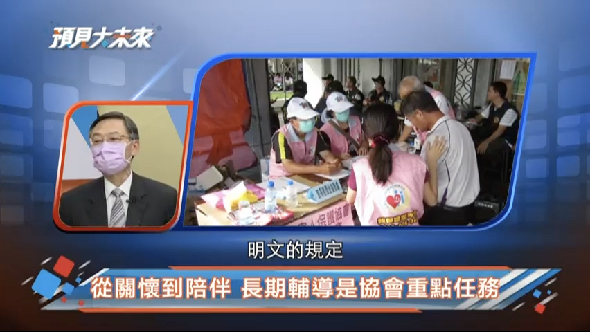EP1 誰來保護犯罪被害人的權益