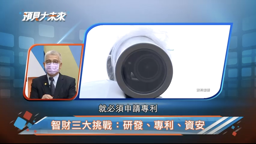 EP4 不保護台灣智慧科技軟實力怎麼行