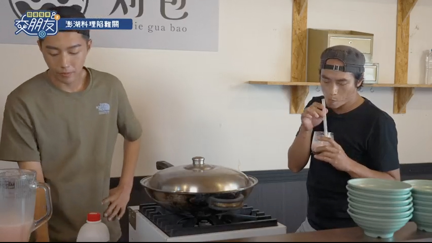 04 澎湖料理陷難關