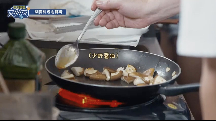 09  開賣料理急轉彎