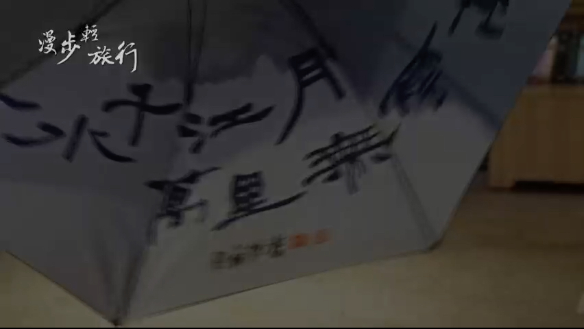 EP5 鐵道城市記憶
