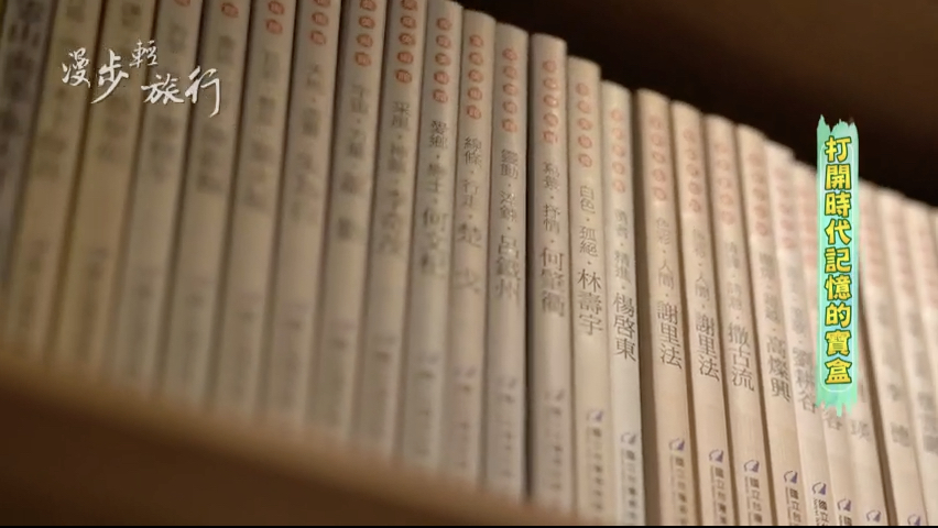 EP8 時代記憶的寶盒