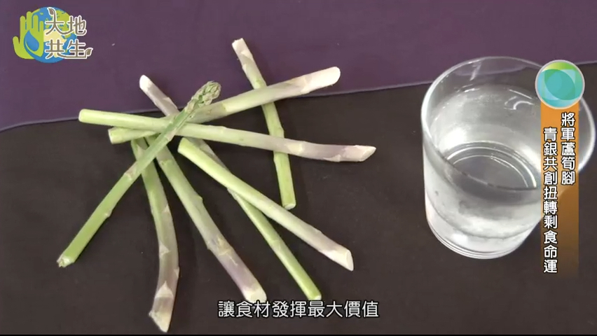 EP2 惜食愛食零剩食