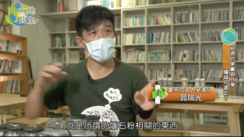 EP7 爐碴何處去?